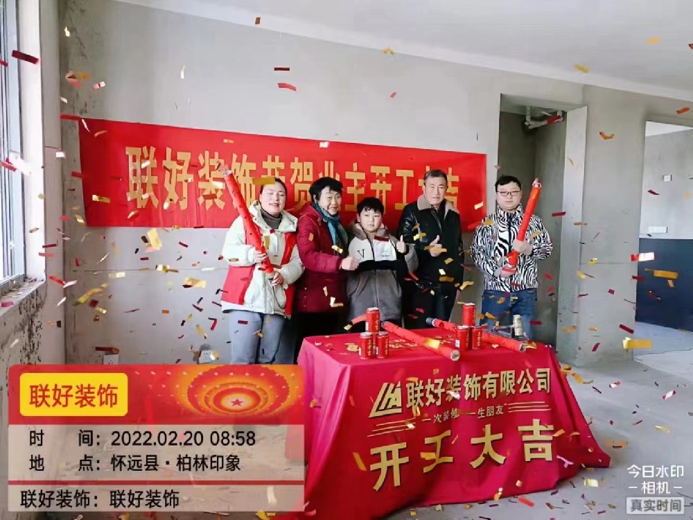 懷遠(yuǎn).柏林印象開(kāi)工大吉現(xiàn)場(chǎng)合影