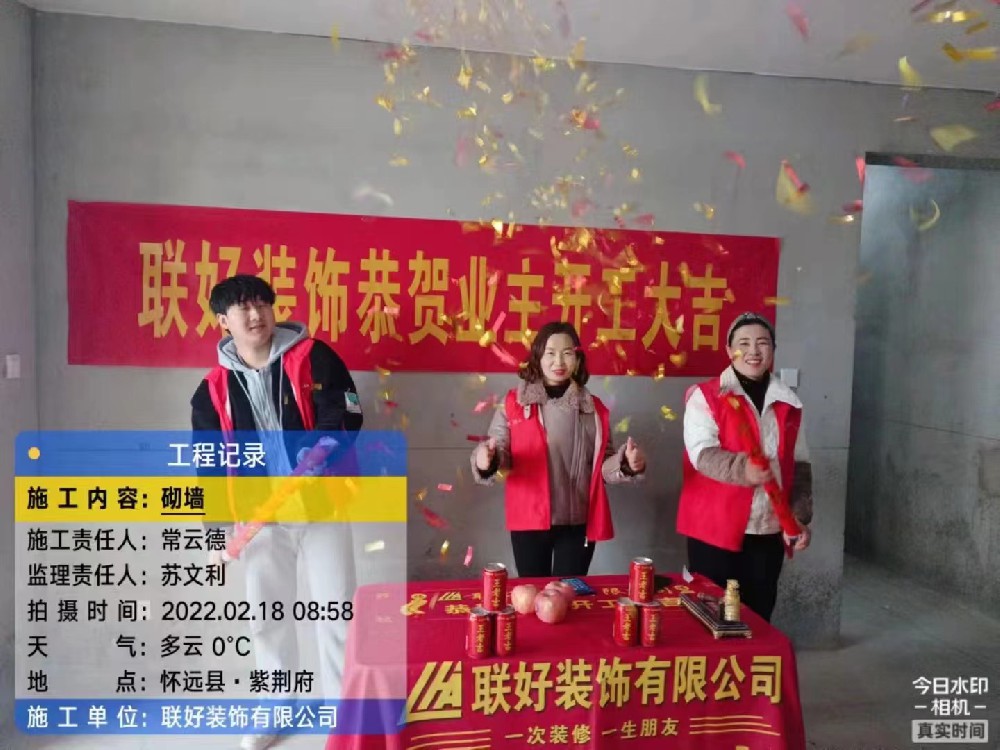 懷遠(yuǎn).紫荊府開(kāi)工大吉合影